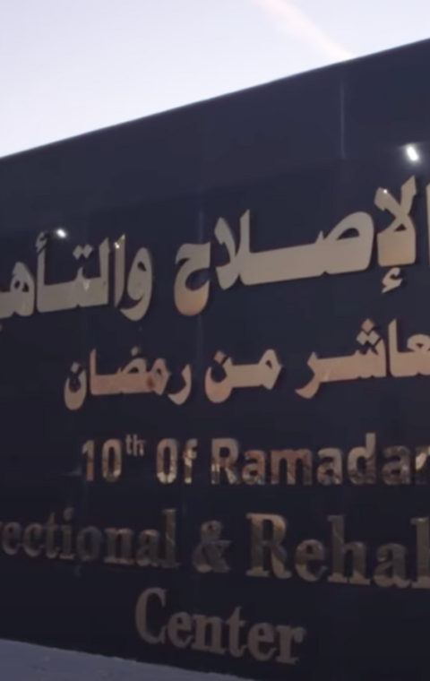 10th of Ramadan Rehabilitation Center